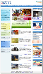 ポータル・グローバルサイト