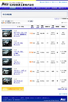 業務支援サイト