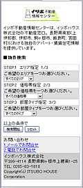 モバイルサイト