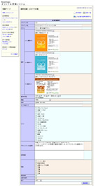 簡単更新・CMSシステム