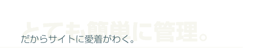 キャッチコピー