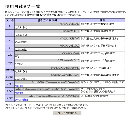 オリジナル更新システム画面