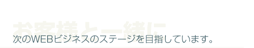 キャッチコピー