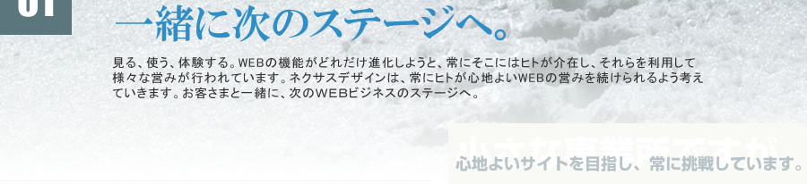 ネクサスデザイン　コンセプト