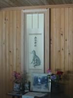 山犬様
