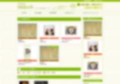 新たなサービス開発中