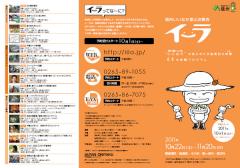 イーラ ガイド3つ折りパンフレット