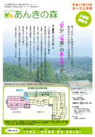老人介護施設チラシ