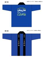 観光イベントはっぴ