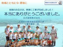 現場プロモーションムービー
