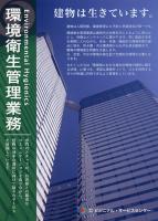 業務案内チラシ2