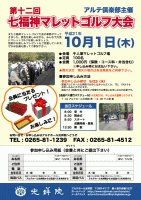 アルテ倶楽部　イベントチラシ