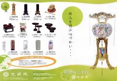 業務案内パンフレット