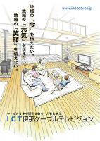 フライヤー用イラスト