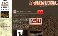 スモーク工房「燻」