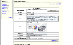 松井自動車4