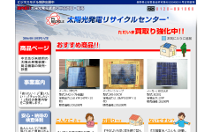 太陽光発電リサイクルセンター