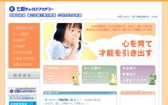 七田チャイルドアカデミー　高蔵寺教室