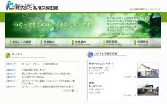丸福久保田組