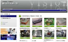 製作実績一覧ページ