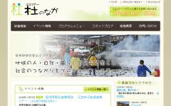 エコツアー杜のなか