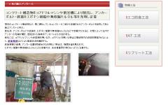 事業案内
