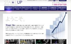 ステージアップ　ビジネスコンサルティング