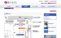 施設案内