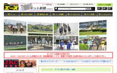 競馬エース