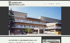 進行中プロジェクト
