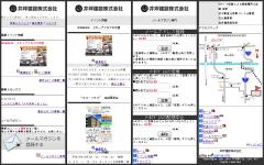 井坪建設株式会社　モバイルサイト