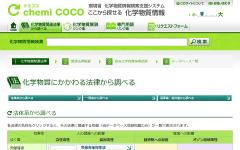 法律から検索ページ