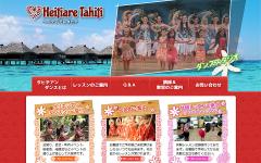 Heitiare Tahiti