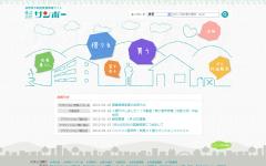 サンポー不動産情報サイト