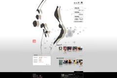 書家沙扇 公式サイト