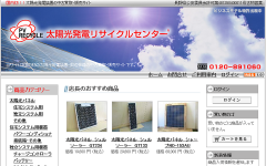 太陽光発電