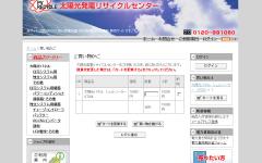 太陽光発電2