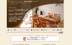 ブレインライフ