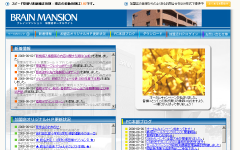 ブレイン・マンション加盟店ポータルサイト