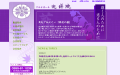アルテホール光祥院