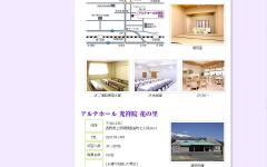 光祥院4