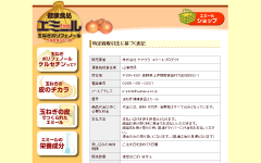 エミール