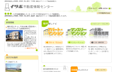 イツボ不動産