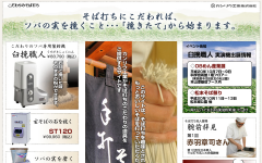 カンリウ工業そば打ち道具ネットショップ