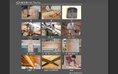 新井建築4